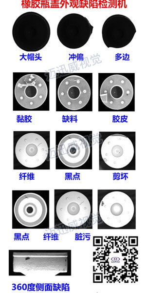 瓶蓋外觀缺陷檢測(cè)